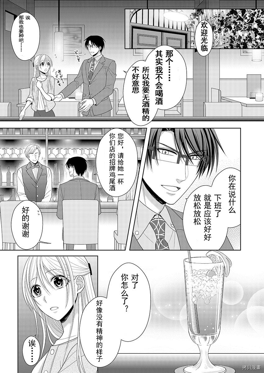 相亲对象是我的问题学生[拷贝漫画]韩漫全集-第7话无删减无遮挡章节图片 