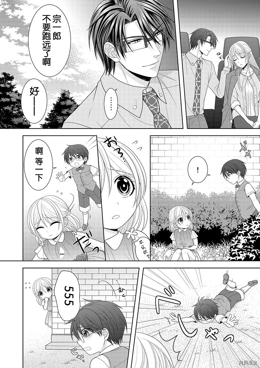 相亲对象是我的问题学生[拷贝漫画]韩漫全集-第7话无删减无遮挡章节图片 