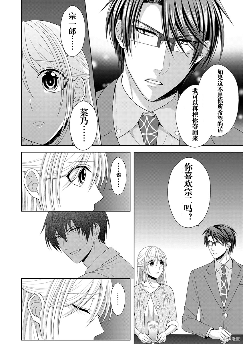 相亲对象是我的问题学生[拷贝漫画]韩漫全集-第7话无删减无遮挡章节图片 