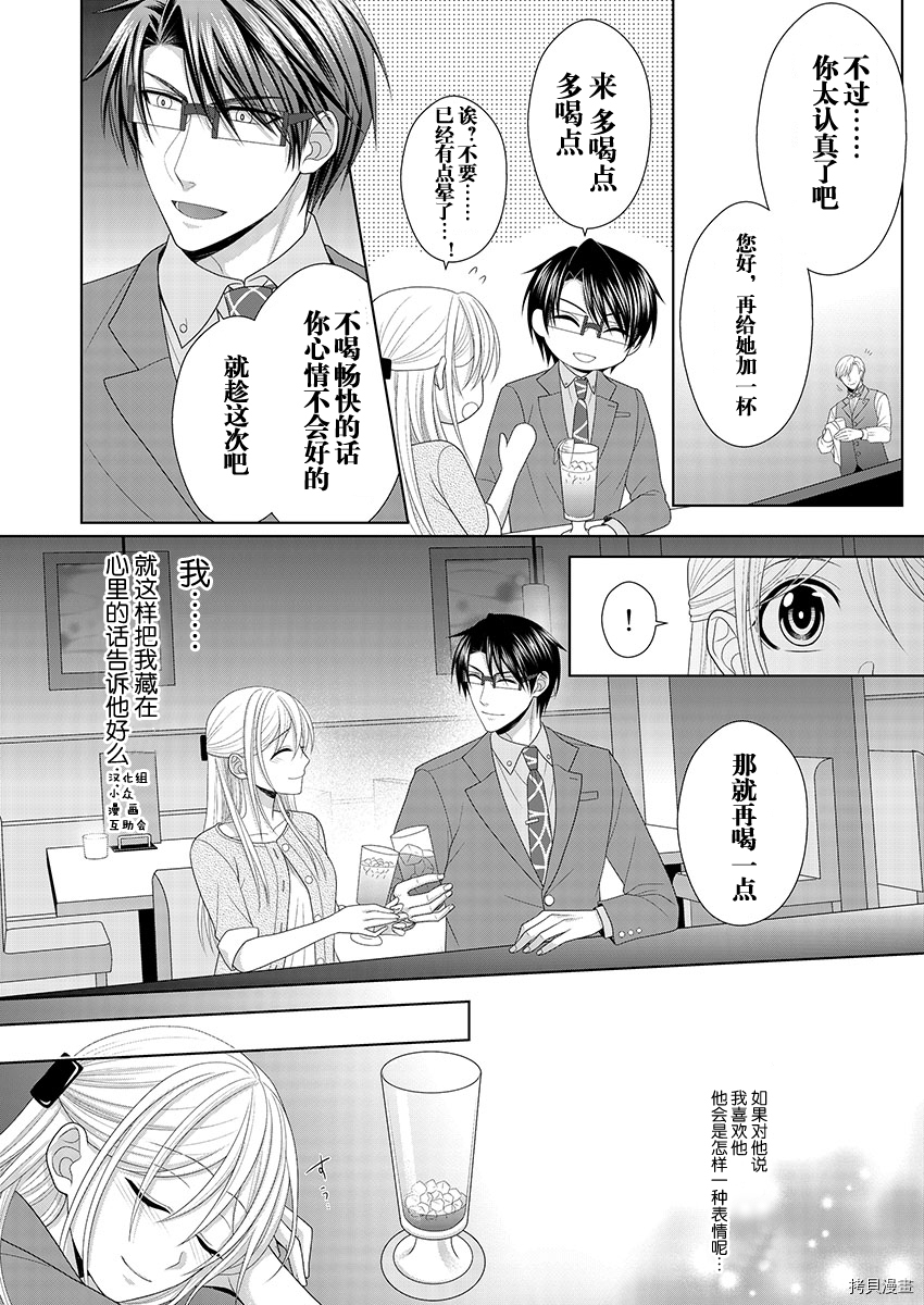 相亲对象是我的问题学生[拷贝漫画]韩漫全集-第7话无删减无遮挡章节图片 