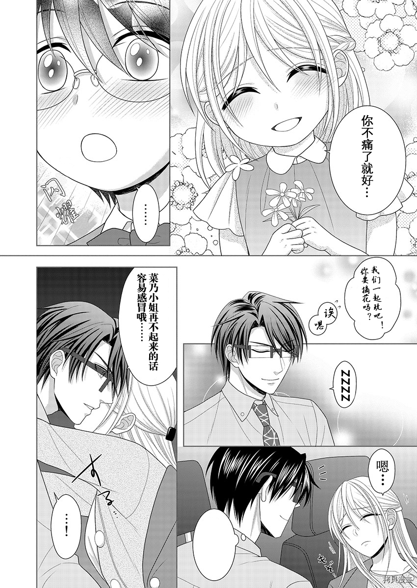 相亲对象是我的问题学生[拷贝漫画]韩漫全集-第7话无删减无遮挡章节图片 