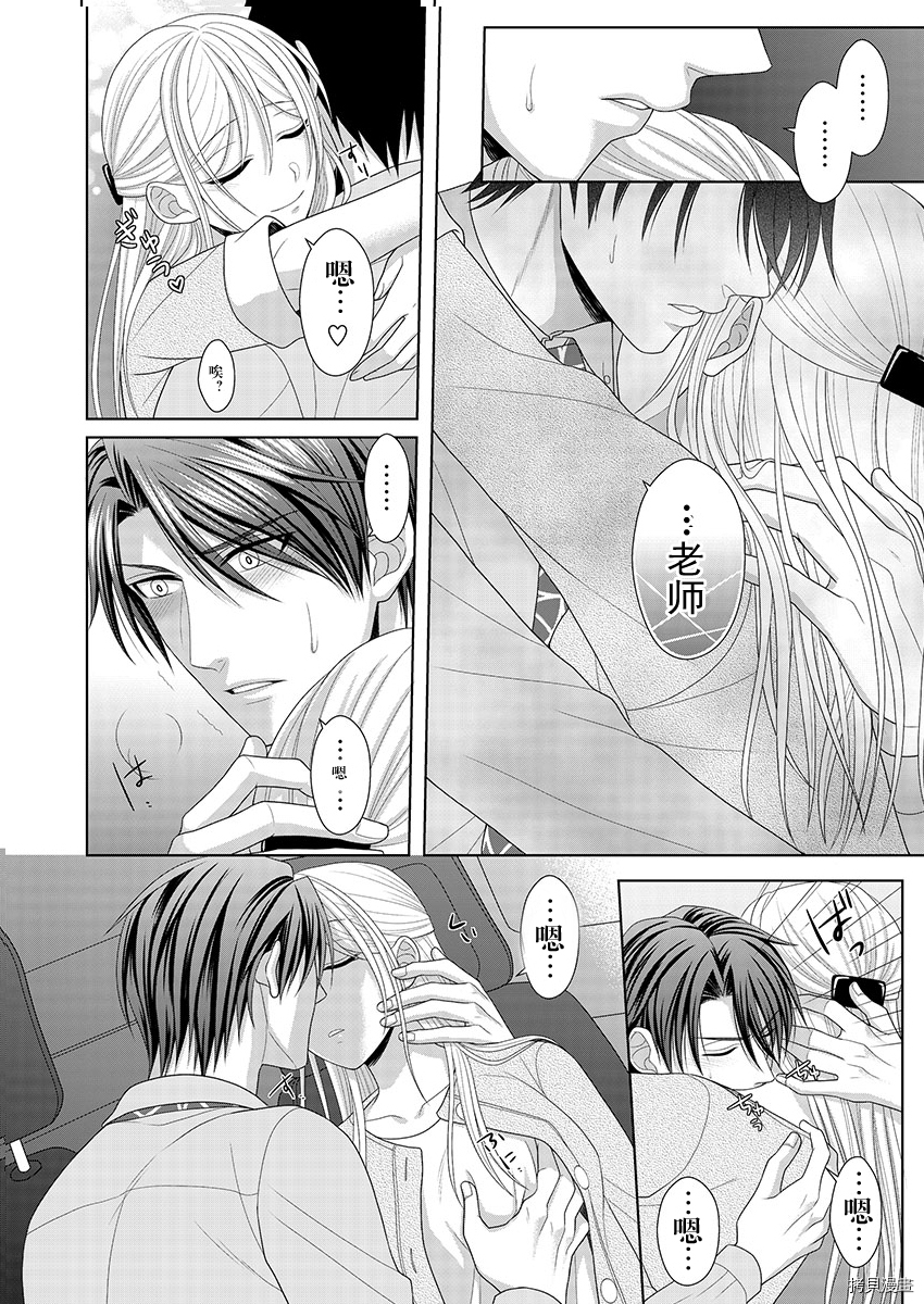 相亲对象是我的问题学生[拷贝漫画]韩漫全集-第7话无删减无遮挡章节图片 