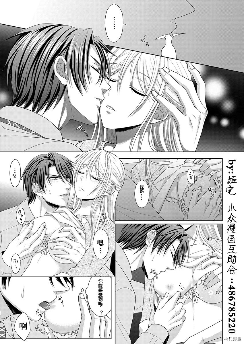 相亲对象是我的问题学生[拷贝漫画]韩漫全集-第7话无删减无遮挡章节图片 
