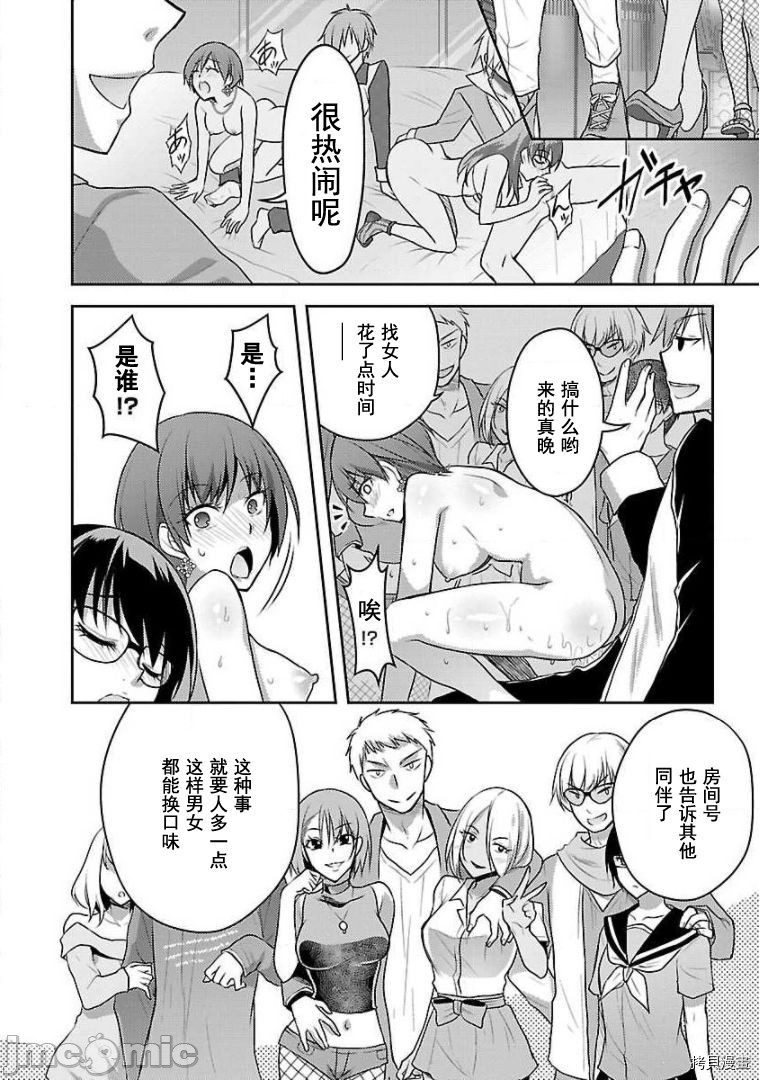 性食鬼 Aliens Meet Girls[拷贝漫画]韩漫全集-第11话无删减无遮挡章节图片 