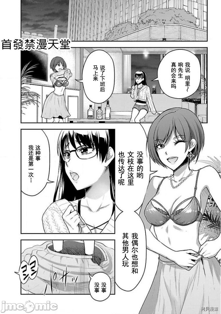 性食鬼 Aliens Meet Girls[拷贝漫画]韩漫全集-第11话无删减无遮挡章节图片 