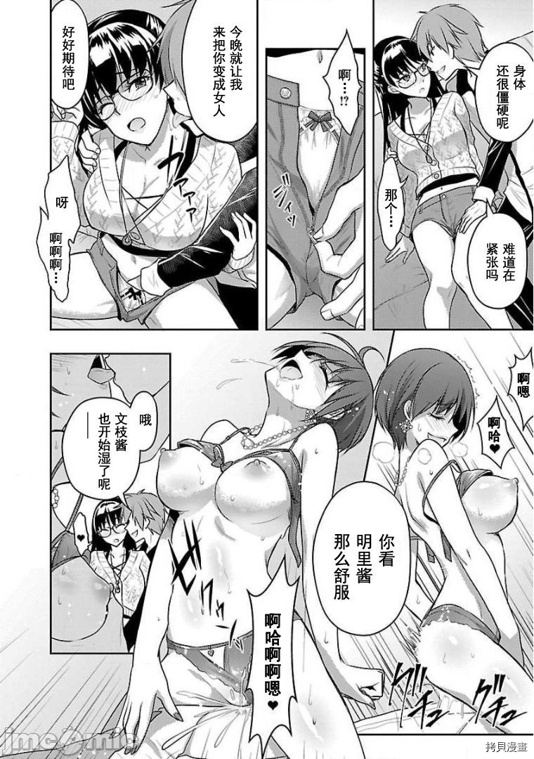 性食鬼 Aliens Meet Girls[拷贝漫画]韩漫全集-第11话无删减无遮挡章节图片 
