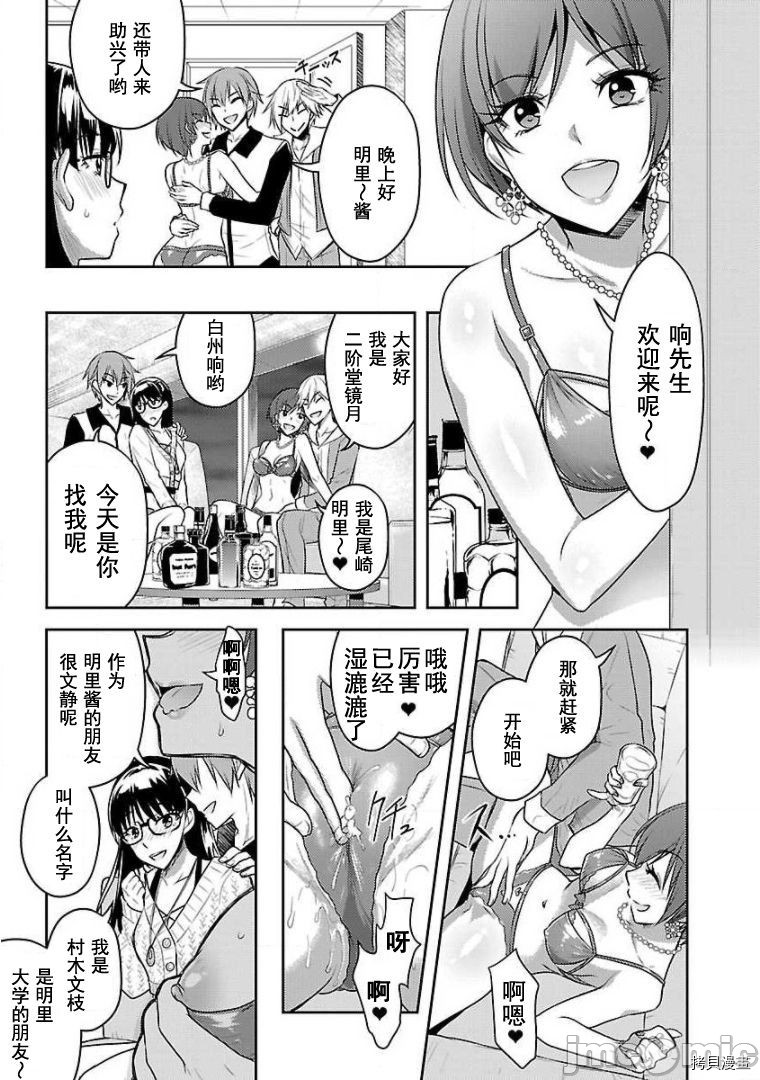 性食鬼 Aliens Meet Girls[拷贝漫画]韩漫全集-第11话无删减无遮挡章节图片 