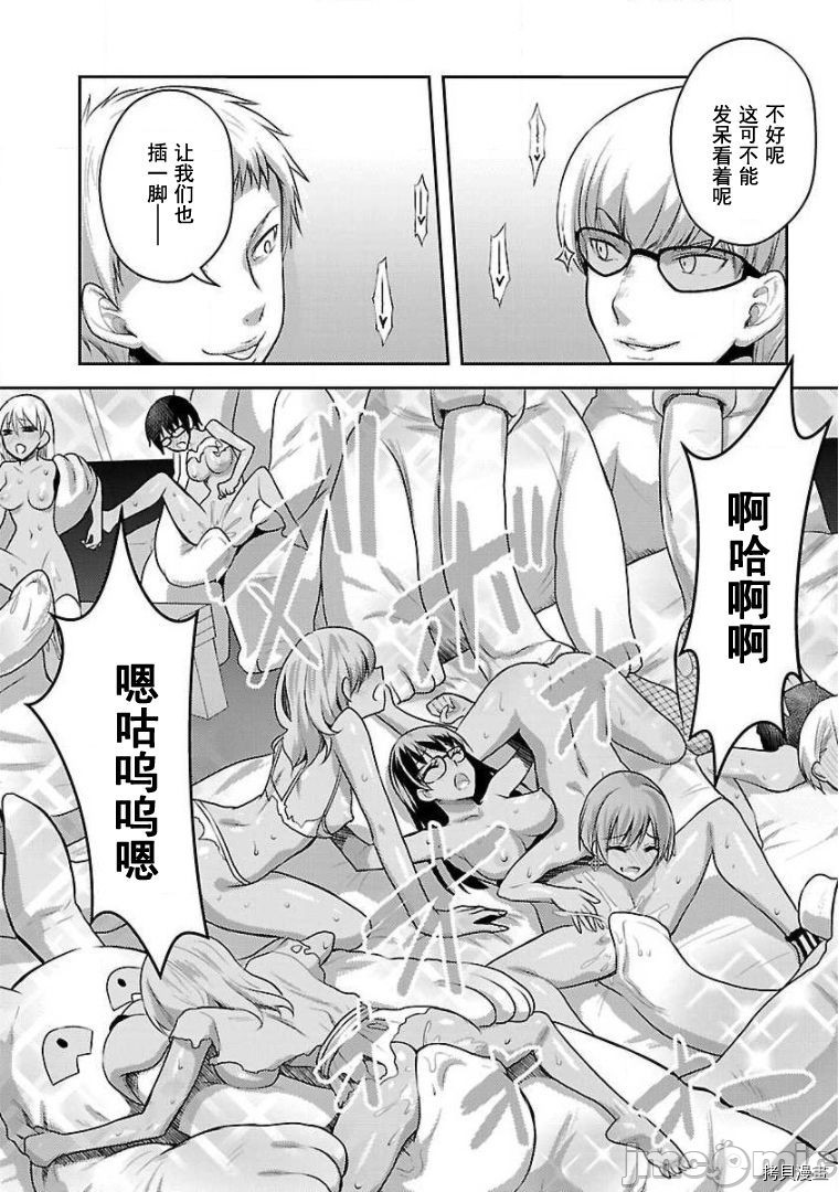 性食鬼 Aliens Meet Girls[拷贝漫画]韩漫全集-第11话无删减无遮挡章节图片 