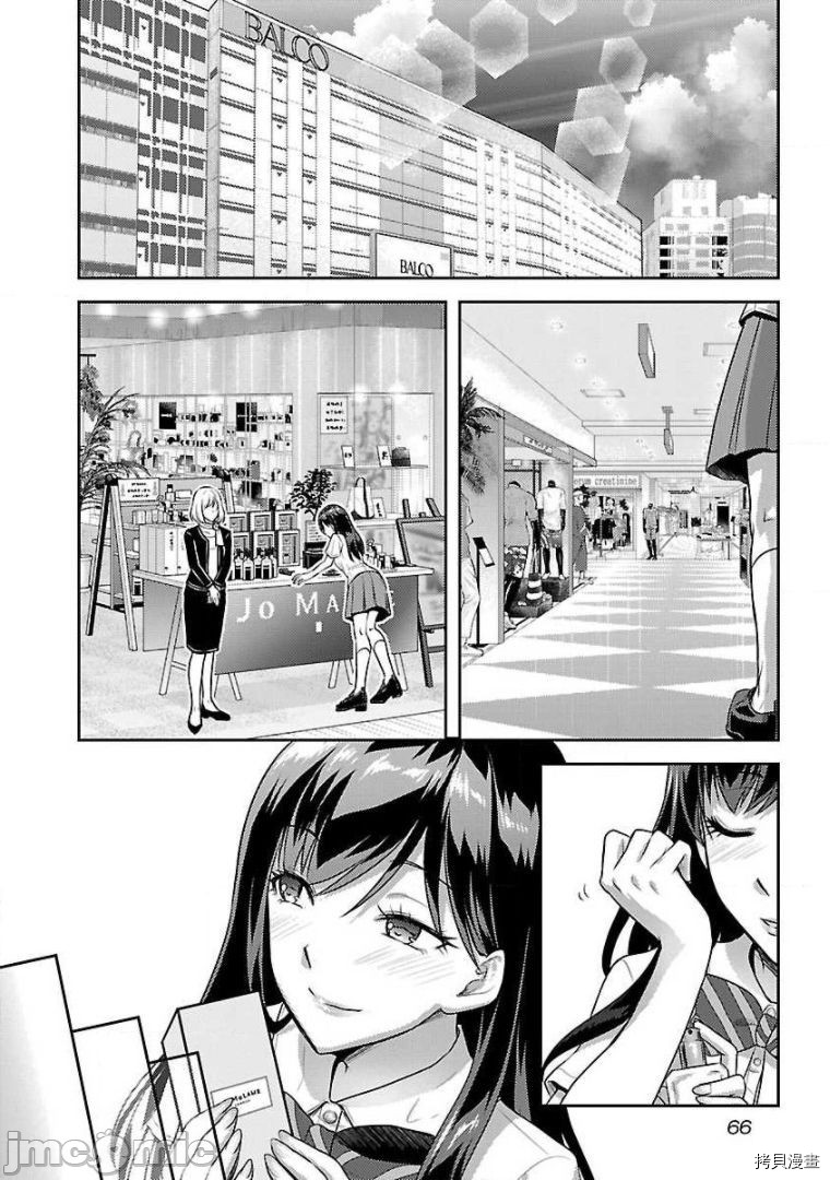 性食鬼 Aliens Meet Girls[拷贝漫画]韩漫全集-第11话无删减无遮挡章节图片 