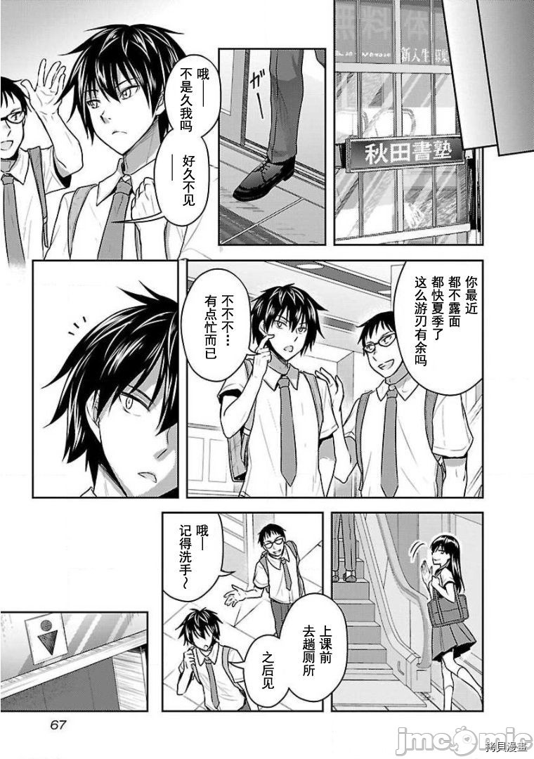 性食鬼 Aliens Meet Girls[拷贝漫画]韩漫全集-第11话无删减无遮挡章节图片 