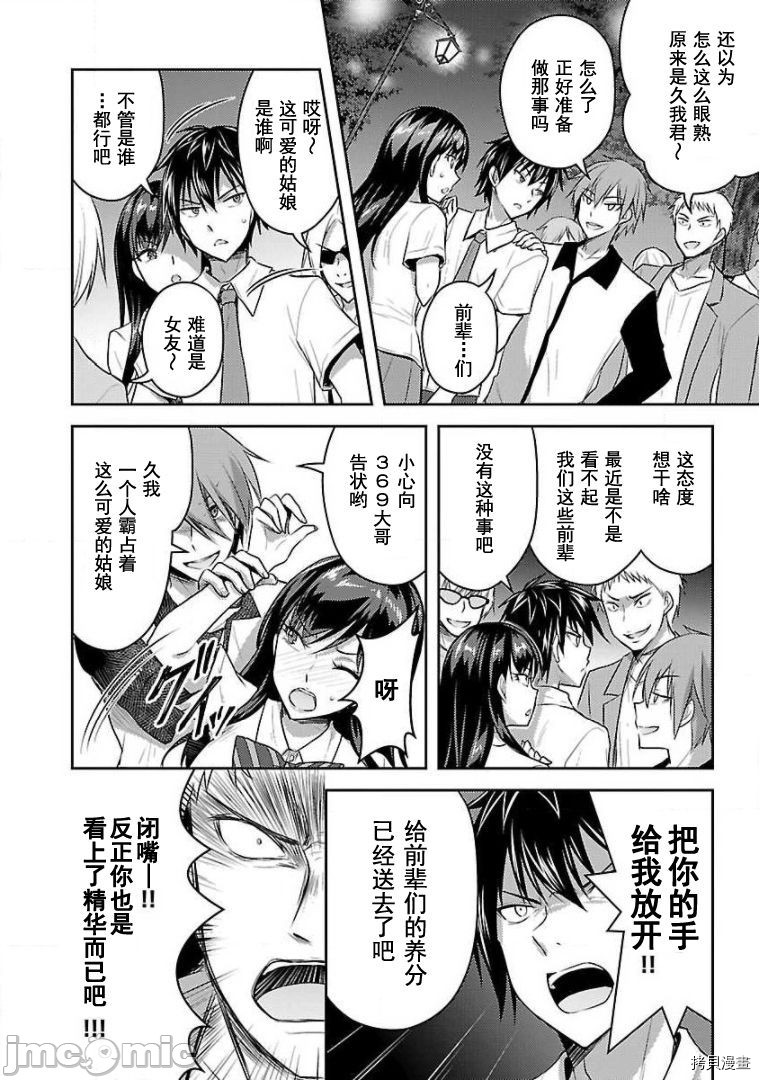 性食鬼 Aliens Meet Girls[拷贝漫画]韩漫全集-第11话无删减无遮挡章节图片 