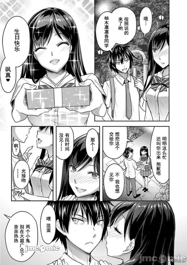 性食鬼 Aliens Meet Girls[拷贝漫画]韩漫全集-第11话无删减无遮挡章节图片 