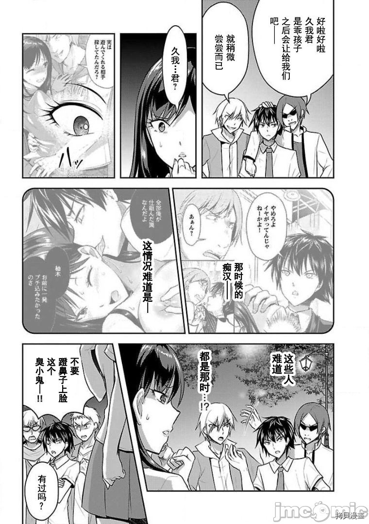 性食鬼 Aliens Meet Girls[拷贝漫画]韩漫全集-第11话无删减无遮挡章节图片 
