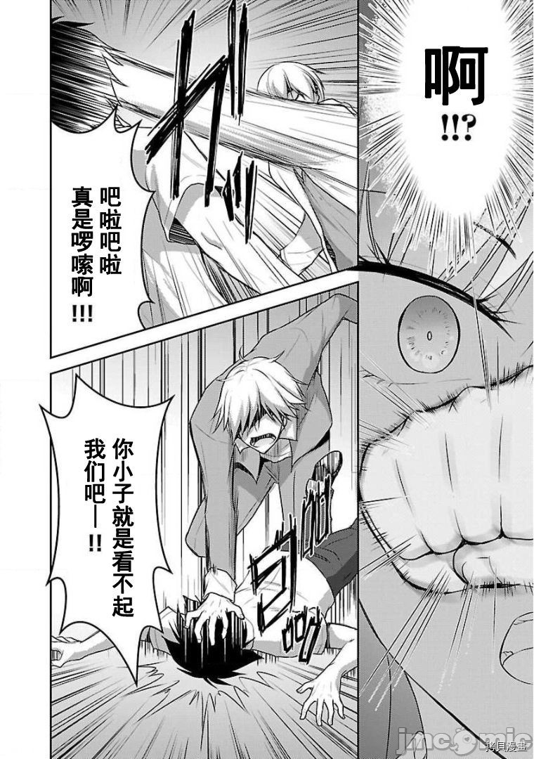 性食鬼 Aliens Meet Girls[拷贝漫画]韩漫全集-第11话无删减无遮挡章节图片 