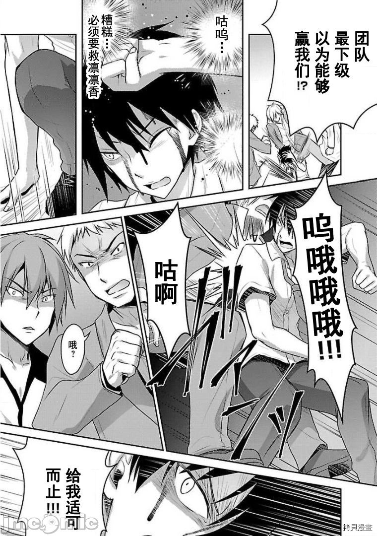 性食鬼 Aliens Meet Girls[拷贝漫画]韩漫全集-第11话无删减无遮挡章节图片 