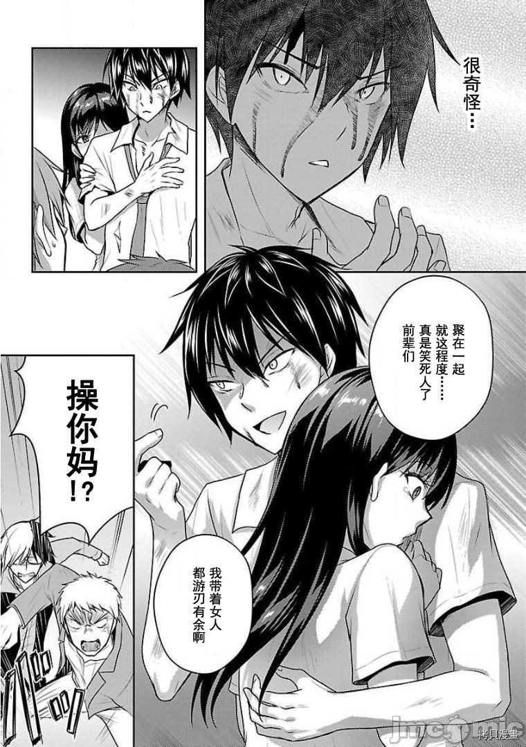 性食鬼 Aliens Meet Girls[拷贝漫画]韩漫全集-第11话无删减无遮挡章节图片 