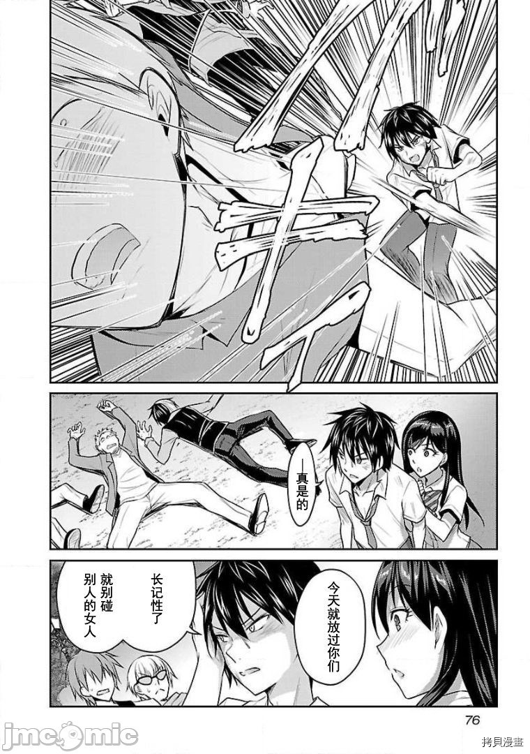 性食鬼 Aliens Meet Girls[拷贝漫画]韩漫全集-第11话无删减无遮挡章节图片 