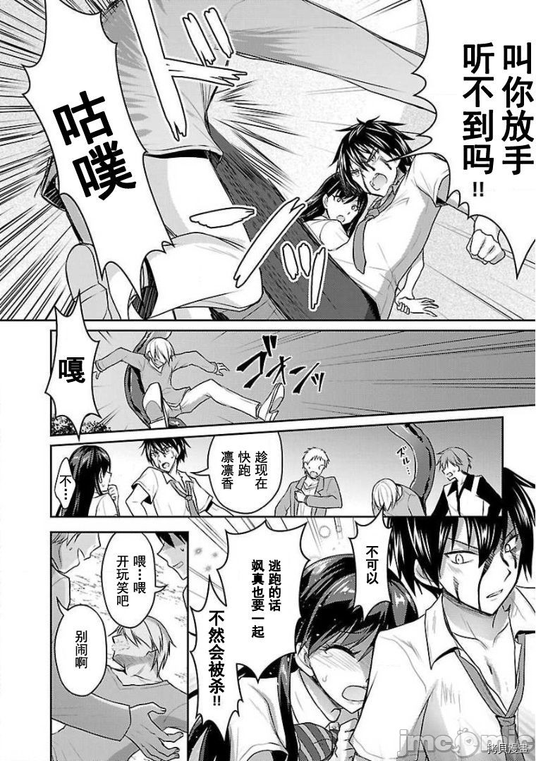 性食鬼 Aliens Meet Girls[拷贝漫画]韩漫全集-第11话无删减无遮挡章节图片 