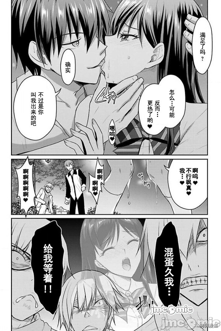 性食鬼 Aliens Meet Girls[拷贝漫画]韩漫全集-第11话无删减无遮挡章节图片 