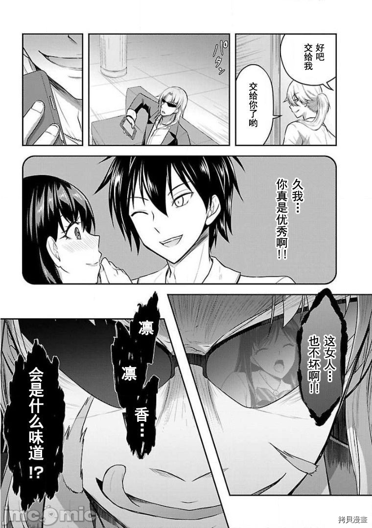 性食鬼 Aliens Meet Girls[拷贝漫画]韩漫全集-第12话无删减无遮挡章节图片 