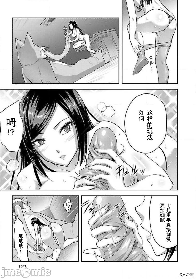 性食鬼 Aliens Meet Girls[拷贝漫画]韩漫全集-第13话无删减无遮挡章节图片 