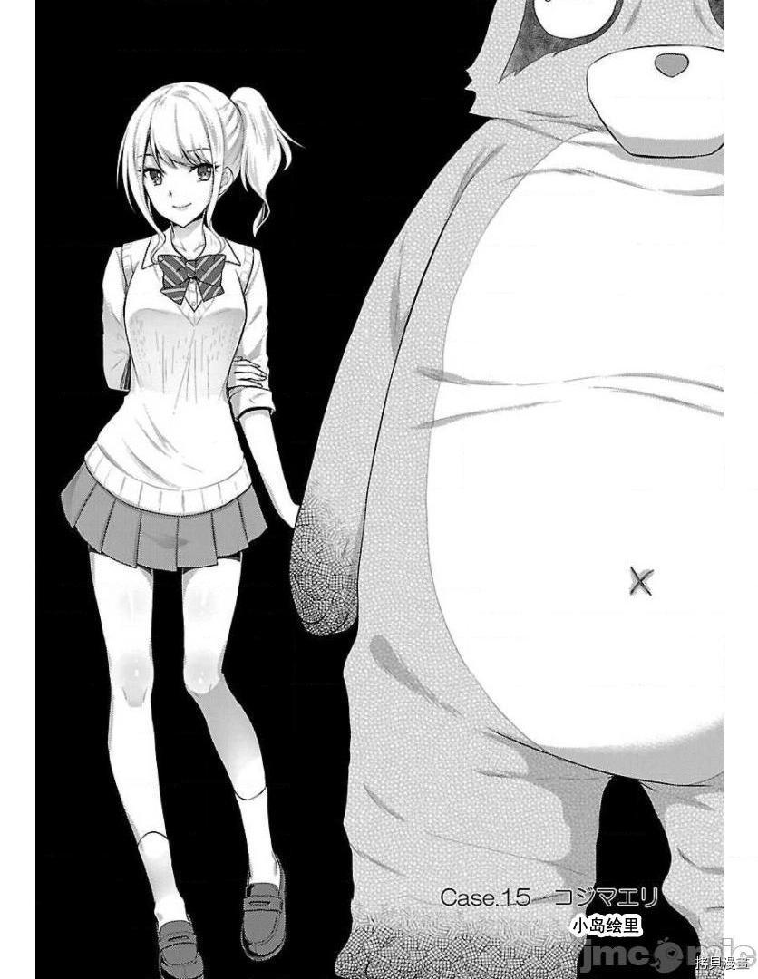 性食鬼 Aliens Meet Girls[拷贝漫画]韩漫全集-第15话无删减无遮挡章节图片 