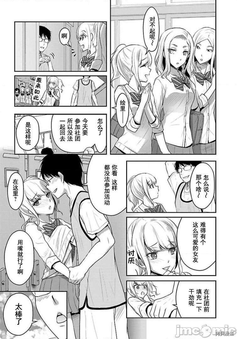 性食鬼 Aliens Meet Girls[拷贝漫画]韩漫全集-第15话无删减无遮挡章节图片 