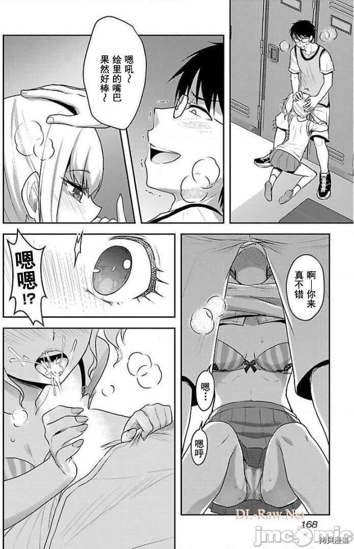 性食鬼 Aliens Meet Girls[拷贝漫画]韩漫全集-第15话无删减无遮挡章节图片 