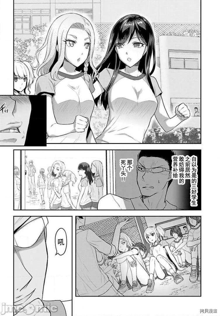 性食鬼 Aliens Meet Girls[拷贝漫画]韩漫全集-第15话无删减无遮挡章节图片 