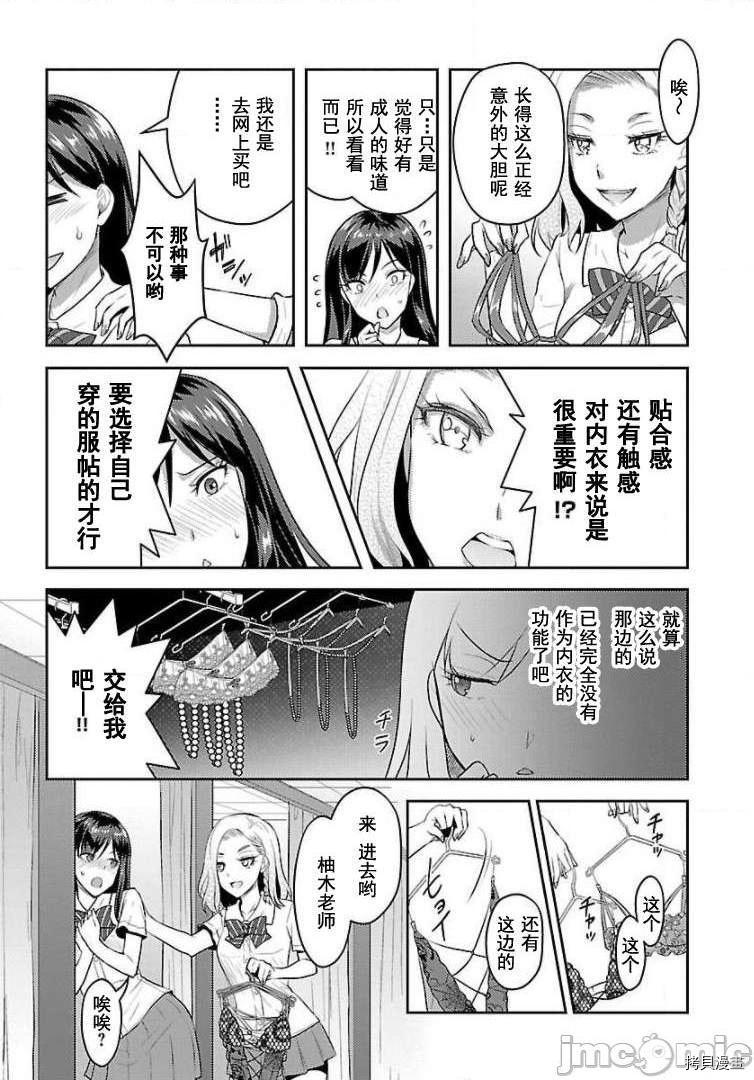 性食鬼 Aliens Meet Girls[拷贝漫画]韩漫全集-第15话无删减无遮挡章节图片 