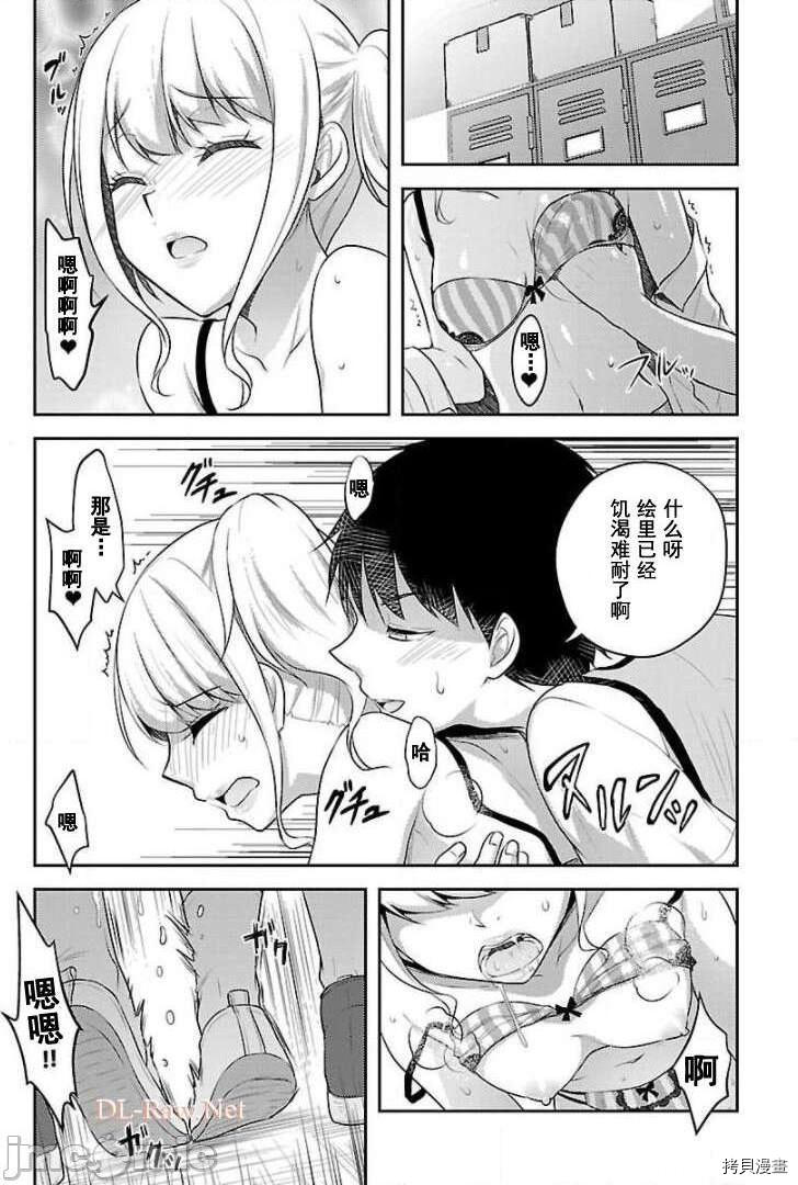 性食鬼 Aliens Meet Girls[拷贝漫画]韩漫全集-第15话无删减无遮挡章节图片 