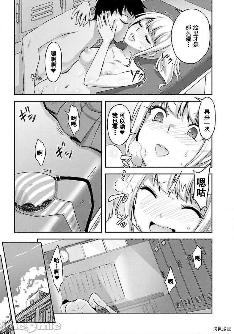 性食鬼 Aliens Meet Girls[拷贝漫画]韩漫全集-第15话无删减无遮挡章节图片 
