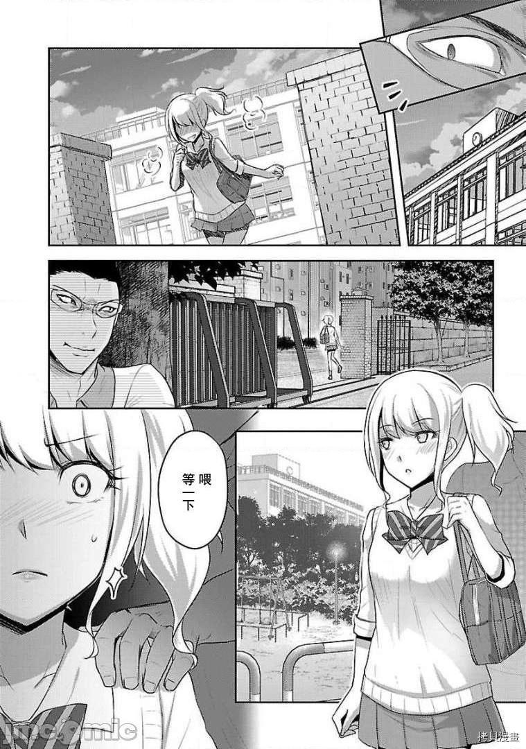 性食鬼 Aliens Meet Girls[拷贝漫画]韩漫全集-第15话无删减无遮挡章节图片 