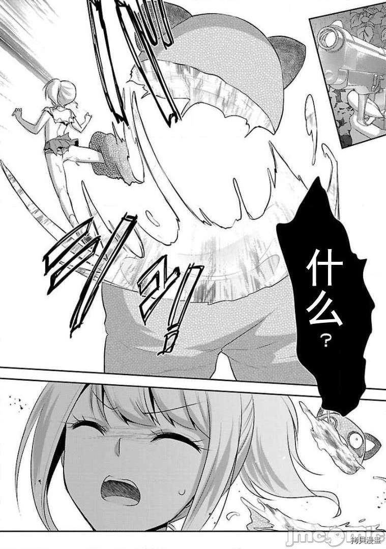 性食鬼 Aliens Meet Girls[拷贝漫画]韩漫全集-第15话无删减无遮挡章节图片 
