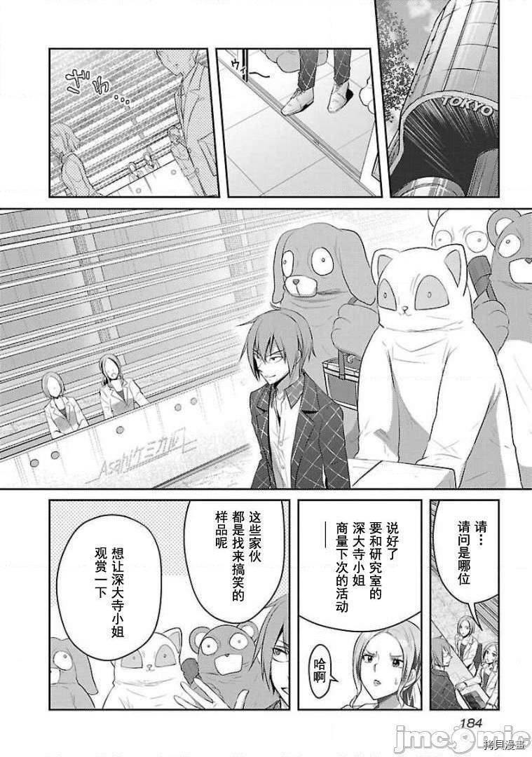 性食鬼 Aliens Meet Girls[拷贝漫画]韩漫全集-第15话无删减无遮挡章节图片 