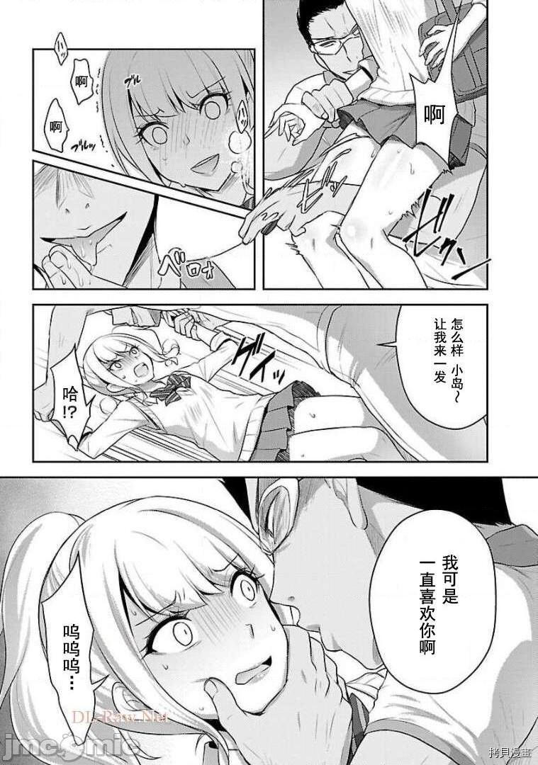 性食鬼 Aliens Meet Girls[拷贝漫画]韩漫全集-第15话无删减无遮挡章节图片 
