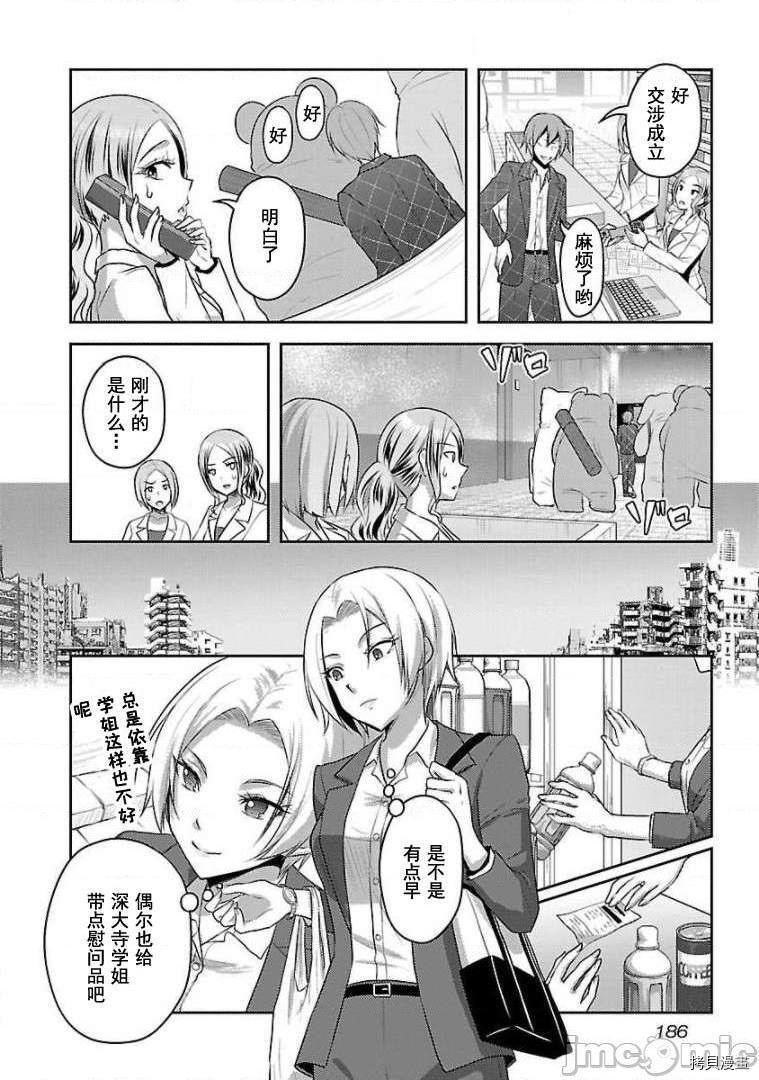 性食鬼 Aliens Meet Girls[拷贝漫画]韩漫全集-第15话无删减无遮挡章节图片 