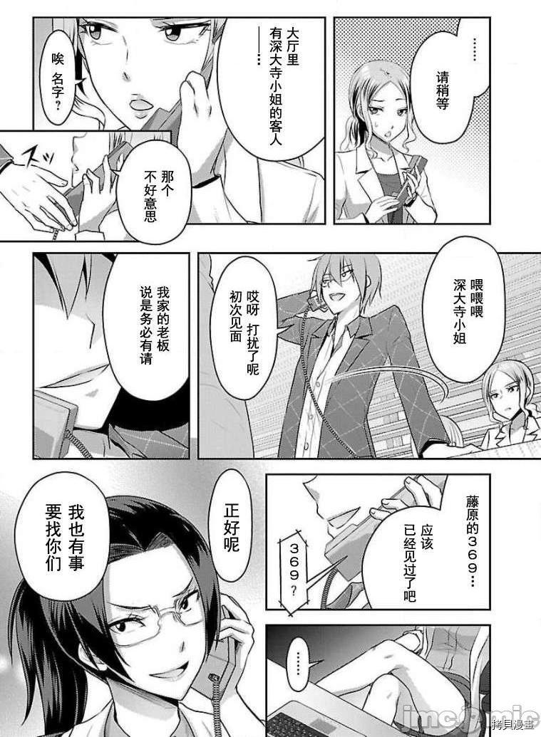 性食鬼 Aliens Meet Girls[拷贝漫画]韩漫全集-第15话无删减无遮挡章节图片 