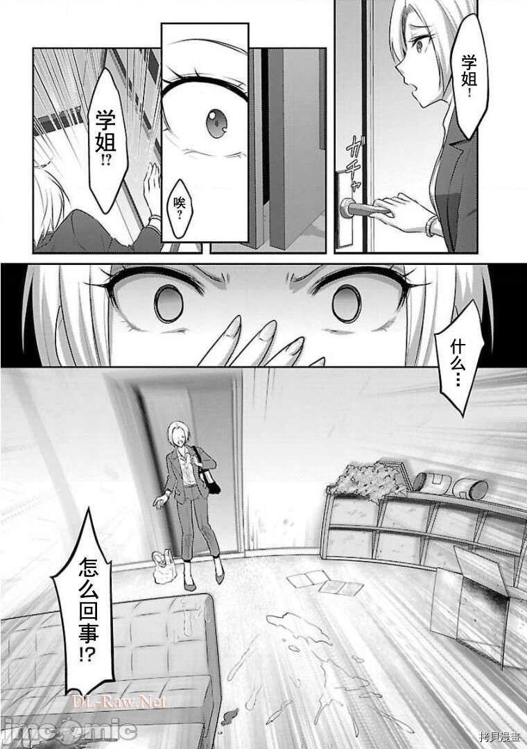 性食鬼 Aliens Meet Girls[拷贝漫画]韩漫全集-第15话无删减无遮挡章节图片 