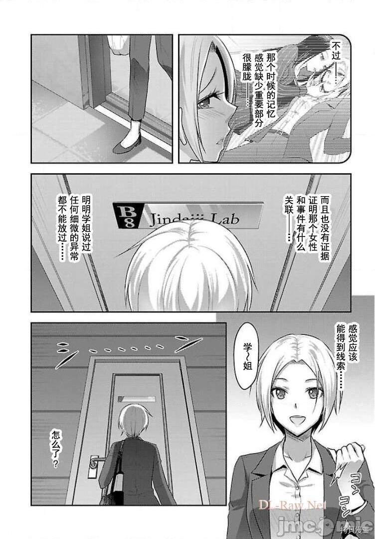 性食鬼 Aliens Meet Girls[拷贝漫画]韩漫全集-第15话无删减无遮挡章节图片 