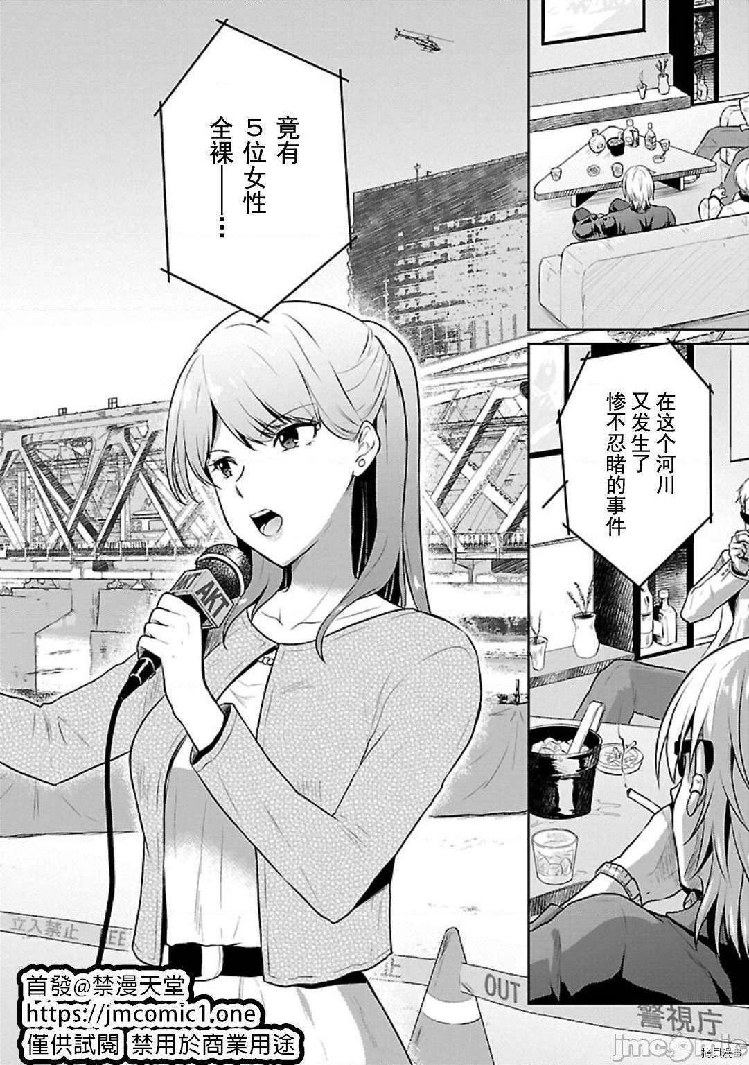 性食鬼 Aliens Meet Girls[拷贝漫画]韩漫全集-第2话无删减无遮挡章节图片 