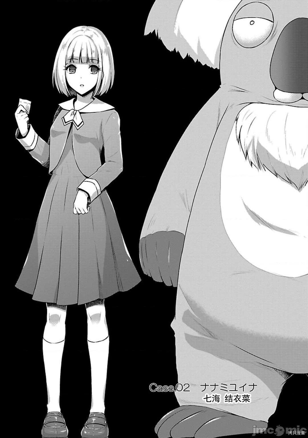 性食鬼 Aliens Meet Girls[拷贝漫画]韩漫全集-第2话无删减无遮挡章节图片 