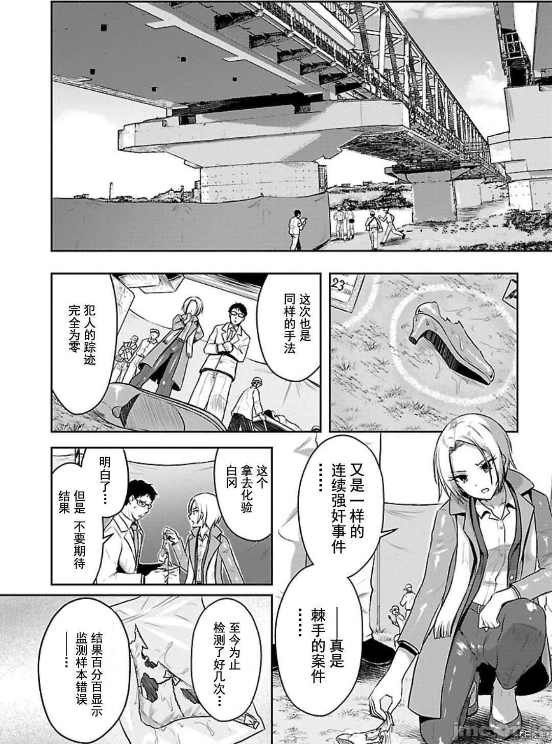 性食鬼 Aliens Meet Girls[拷贝漫画]韩漫全集-第2话无删减无遮挡章节图片 