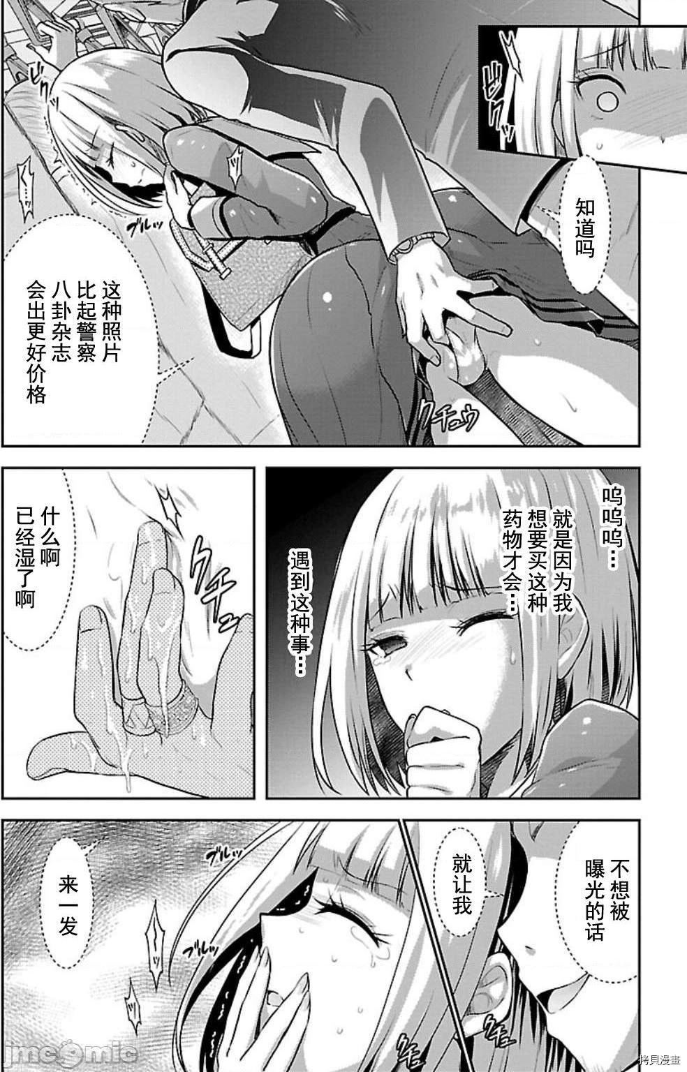 性食鬼 Aliens Meet Girls[拷贝漫画]韩漫全集-第2话无删减无遮挡章节图片 