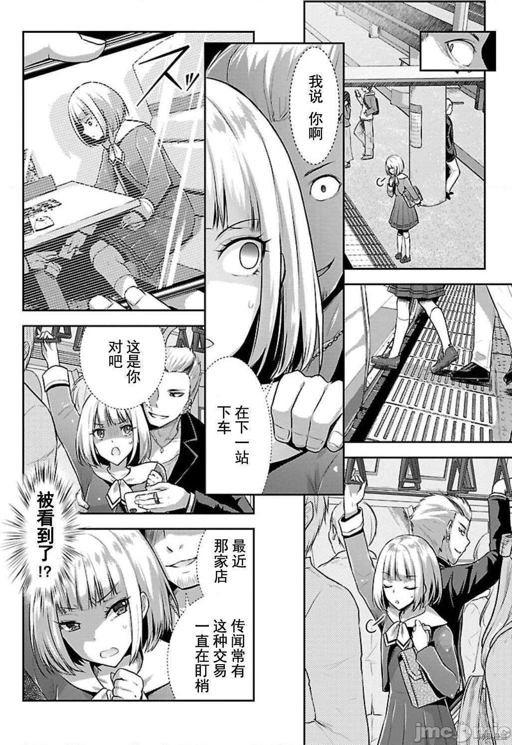 性食鬼 Aliens Meet Girls[拷贝漫画]韩漫全集-第2话无删减无遮挡章节图片 