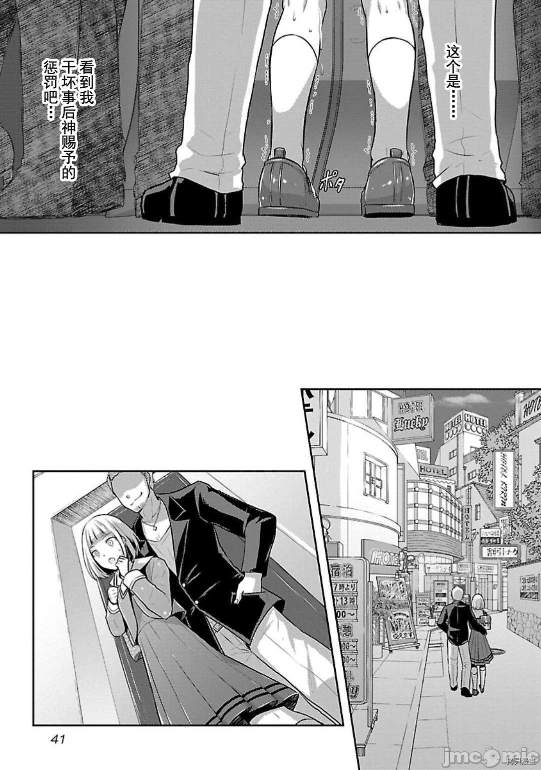性食鬼 Aliens Meet Girls[拷贝漫画]韩漫全集-第2话无删减无遮挡章节图片 