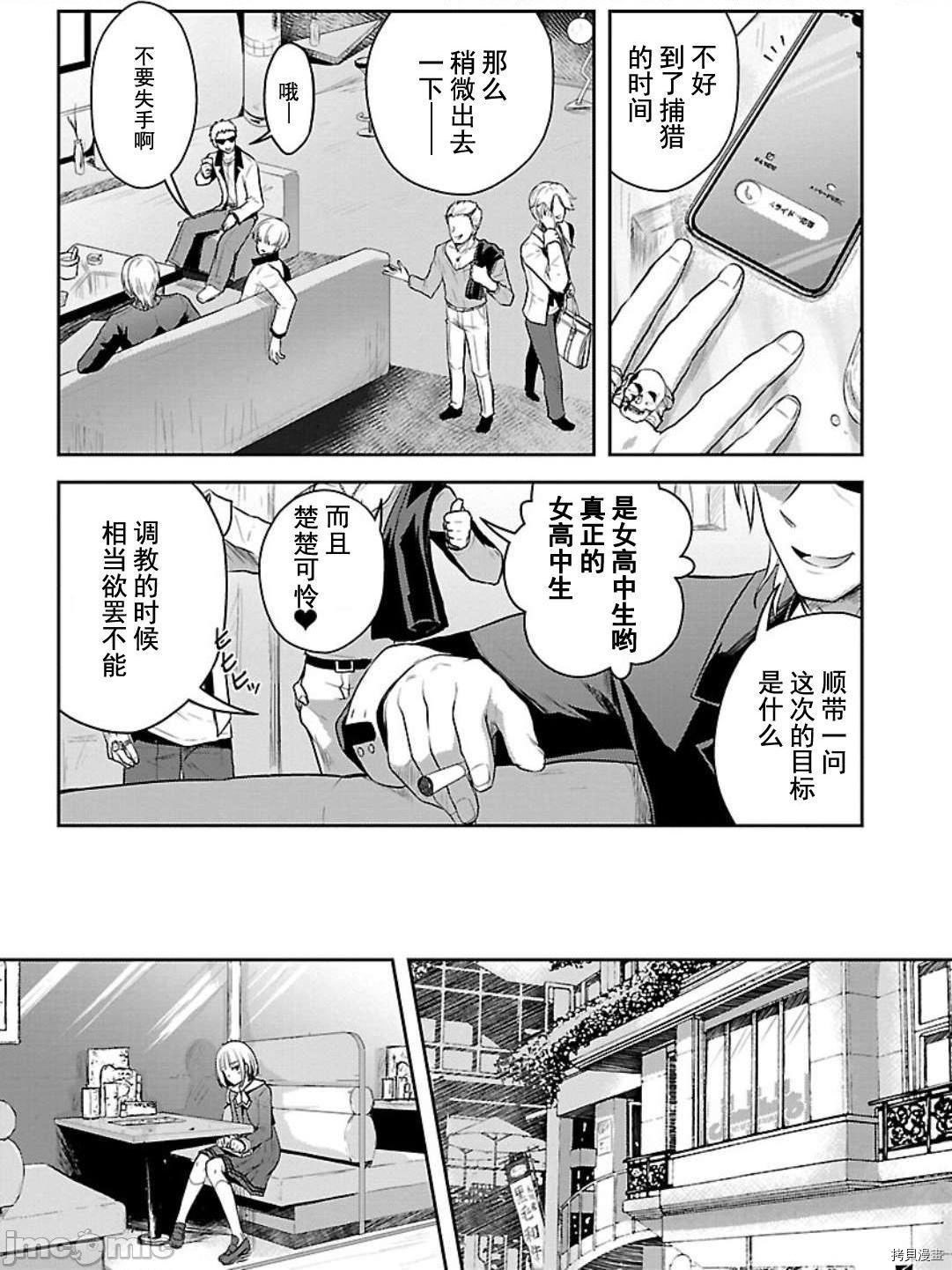 性食鬼 Aliens Meet Girls[拷贝漫画]韩漫全集-第2话无删减无遮挡章节图片 
