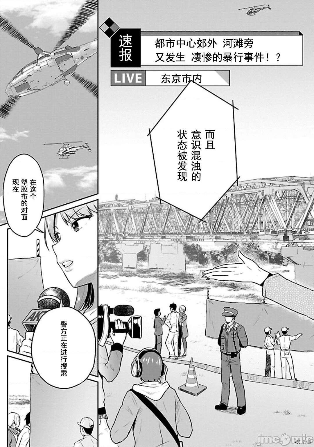 性食鬼 Aliens Meet Girls[拷贝漫画]韩漫全集-第2话无删减无遮挡章节图片 