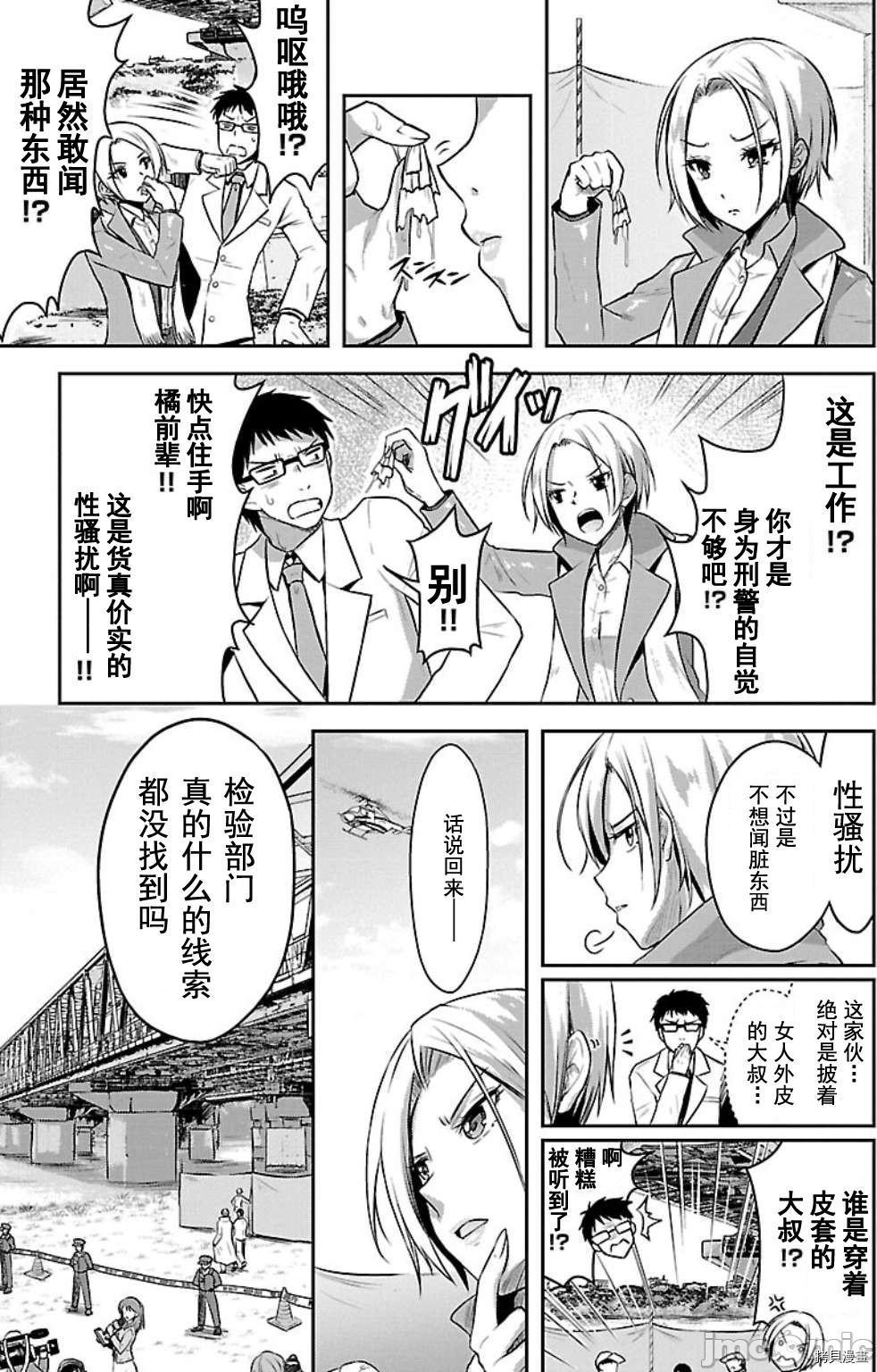 性食鬼 Aliens Meet Girls[拷贝漫画]韩漫全集-第2话无删减无遮挡章节图片 