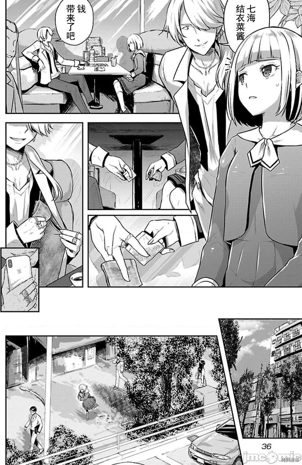 性食鬼 Aliens Meet Girls[拷贝漫画]韩漫全集-第2话无删减无遮挡章节图片 